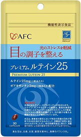 エーエフシー(AFC) プレミアム ルテイン 25 　　30日分　(30カプセル入 )[機能性表示食品]