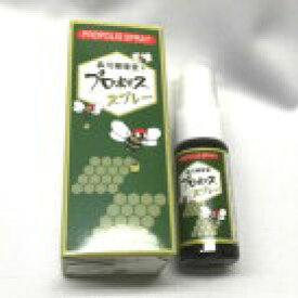 送料無料　【 プロポリススプレー（20ml）】　森川健康堂　プロポリスエキス含有食品