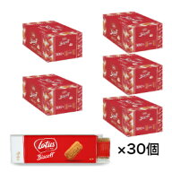 【ケース買い・業務用】ロータス ビスコフ 50枚入（個包装） × 30個セット (約1500枚) 1ケース Lotus Bi…