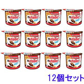 フェレロ ヌテラ＆ゴー 52g 12個 セット　 nutella & go ヌテラ アンド ゴー チョコ クラッカー スティック ディップ ビスケット チョコスプレッド お菓子 スナック おやつ まとめ買い 個包装 輸入菓子