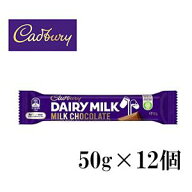 12個セットcasbury 　キャドバリー デイリーミルク50g×12個 牛乳とチョコレートで！　エヌアイエスフー…