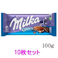 ミルカ オレオ 100g×10枚セット　正規輸入品　ミルク　カカオ　チョコレート