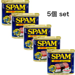 Hormel SPAM　減塩340g×5缶セット　スパム（減塩）ポーク　ランチョンミート＜br＞ スパムレスソルト　ホーメル
