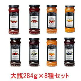 ＜br＞送料無料　サン ダルフォー オーツフルーツ　スプレッド　大瓶　8種類セット （284g×8種）＜br＞ブルーベリー　ストロベリー　オレンジママレード　フォーフルーツ　アプリコット　カシス　アズベリー　アップルシナモン　＜br＞StDAKFOUR　ジャム　フランス