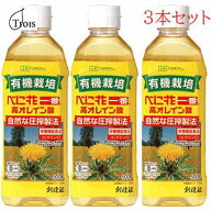 送料無料　3本セット創健社 有機栽培 べに花一番高オレイン酸　(500g×3本)有機JAS認定　食用油　植物性…