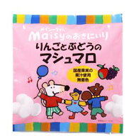メイシーちゃんのおきにいり りんごとぶどうのマシュマロ(35.2g)　Maisy 創健社