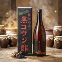 サンヘルス 黒コウジ酢 （720ml×1本）　 天然発酵 もろみ酢 元祖 甕仕込み 沖縄 黒麹 飲むお酢 黒酢 ドリンク クエン…