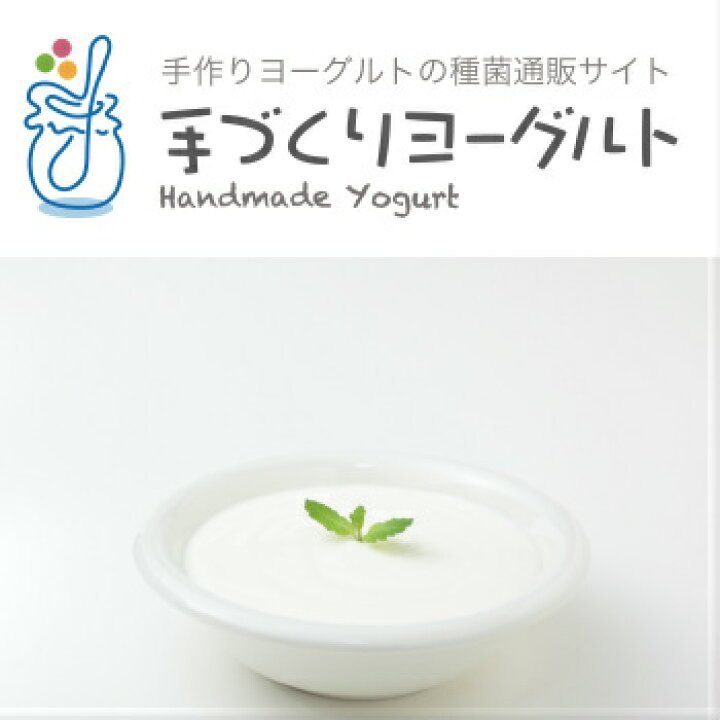 楽天市場】送料無料 お試し 【王様のヨーグルト 種菌】(3g×1包)カスピ海ヨーグルト ケフィア粘る,優しい酸味! : Trois princes