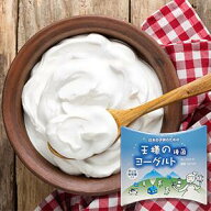 送料無料【　王様のヨーグルト　種菌2包入　】(3g×2包)　手作りヨーグルト　カスピ海ヨーグルト　ケフィ…