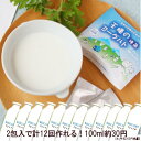 送料無料【　王様のヨーグルト　種菌2包入　】(3g×2包)手作りヨーグルト　カスピ海ヨーグルト　ケフィア お腹の健康…
