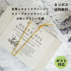 meririma Gift yv`MtgɁ@I[uΌfiPijz@ } I[uICΌ meririma Handmade Bar Soap ܃GLXg@[WI[uICgp ɗDɏΌ 