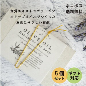 qbrrmeririma Gift yv`MtgɁ@I[uΌi5Zbgjzqbrr} I[uICΌ 5Handmade Bar Soap ܃GLXg@[WI[uICgp ɗDɏ 