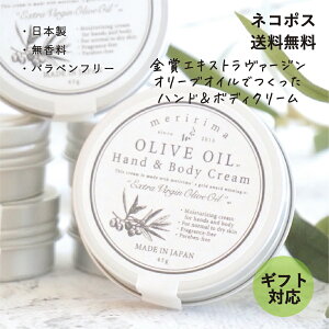 y!v`Mtgɂz} I[uIC nh{fBN[ meririma Hand & Body Cream ܃GLXg@[WI[uICgp ɗD nhN[ Mtg 