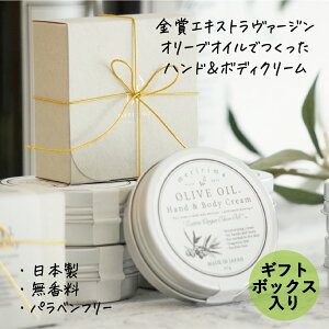 meririma GiftyMtgbsO!@} I[uIC nh{fBN[ zbr Hand & Body Cream ܃GLXg@[WI[uICgp ɗD nhN[ M