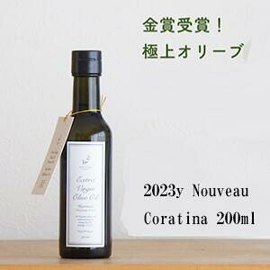 期間限定 送料無料 メリリマ エクストラ ヴァージン オリーブオイル 200ml(185g)×1本 meririmaエキストラ バージン オリーブオイル ギフト チリ産ピクアル 新油 ヌーボー 手土産 お歳暮