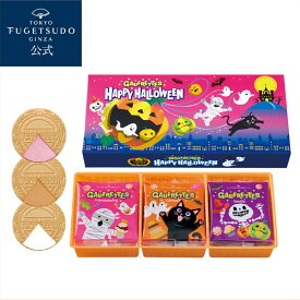【ポイント10倍】ハロウィン お菓子 プレゼント ギフト 詰め合わせ 個包装 スイーツ ゴーフル 2025東京風月堂 ハロウィンゴーフレットカートン