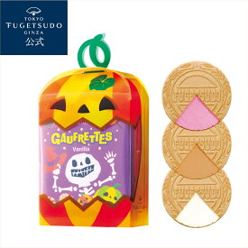 【ポイント10倍】ハロウィン お菓子 プレゼント 詰め合わせ 個包装 スイーツ プレゼント ゴーフル 2025東京風月堂 ハロウィンゴーフレットミニ