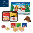 クリスマス お菓子 プレゼント ギフト 詰め合わせ 個包装 スイーツ 2025東京風月堂 クリスマスガトーセック christmas…