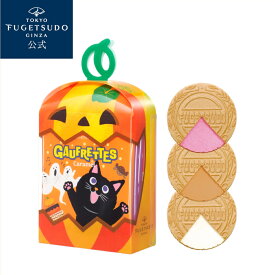 ハロウィン お菓子 プレゼント 詰め合わせ 個包装 スイーツ プレゼント ゴーフル 2026東京風月堂 ハロウィンゴーフレットミニ