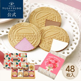 【送料無料】ギフト のし スイーツ お菓子 プレゼント 熨斗東京風月堂 ゴーフレット48枚入スイーツ 詰め合わせ 個包装 ゴーフル セット 洋菓子 ラッピング 焼き菓子 結婚祝い 入学祝い 卒業祝い 退職 お世話になりました
