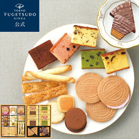 お歳暮 御歳暮 2025 お年賀 御年賀 ギフト スイーツ お菓子 プレゼント 詰め合わせ 常温ウィンターギフトWS-G個包装 のし セット 洋菓子 ラッピング 結婚祝い 引越 香典返し 熨斗 誕生日 内祝い お祝い お返し 退職祝い 還暦祝い 挨拶 お見舞い 東京風月堂