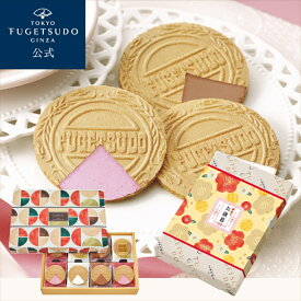 【送料無料】ギフト のし スイーツ お菓子 プレゼント 熨斗東京風月堂 ゴーフレット48枚入スイーツ 詰め合わせ 個包装 ゴーフル セット 洋菓子 ラッピング 焼き菓子 結婚祝い 入学祝い 卒業祝い 退職 お世話になりました