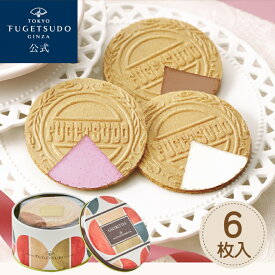 スイーツ お菓子 プレゼント プチギフト 詰め合わせ 個包装 洋菓子 焼き菓子 ゴーフル東京風月堂 ゴーフレットミニ缶6枚入 入学祝い 卒業祝い 退職 お世話になりました