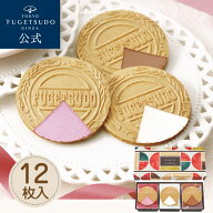 ギフト プチギフト スイーツ お菓子 プレゼント 詰め合わせ 個包装 ゴーフル のし 熨斗東京風月堂 ゴーフ…