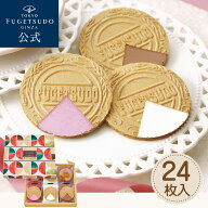 お中元 御中元 お中元ギフト 帰省土産 のし 2026 ギフト スイーツ お菓子 プレゼント 詰め合わせ ゴーフ…