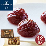 ギフト スイーツ お菓子 栗スイーツ プレゼント 詰め合わせ のし 熨斗東京風月堂 マロングラッセ12個入洋…