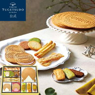 お中元 御中元 お中元ギフト 帰省土産 のし 2026 ギフト スイーツ お菓子 プレゼント 詰め合わせ ゴーフ…