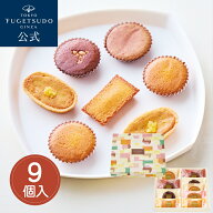 【賞味期限2026年7月11日】お中元 御中元 帰省土産 のし 2026 ギフト スイーツ お菓子 プレゼント 詰め合…