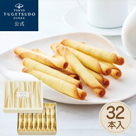 敬老の日 ギフト スイーツ お菓子 プレゼント 詰め合わせ のし 熨斗東京風月堂 パピヨットL 32本入セット…