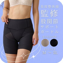 おばさんガードル 楽天市場】おばさん ガードル（サイズ（S/M/L）LL）（レディース｜インナー・下着・ナイトウェア）の通販