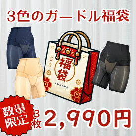 ＼ ランキング 受賞 ／ 福袋 ハッピーバッグ ラッキーバッグ 補正下着 補整下着 インナー ガードル 骨盤底筋 ケア サポート 訳あり 骨盤底筋サポート 骨盤ケア ヒップアップ 引き締め 大きいサイズ 直穿きOK【 funny お楽しみ 福袋 】