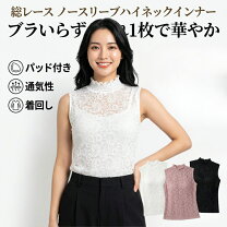 楽天市場】肩 レース トップスの通販