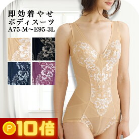 【P10倍!4/24 20:00~最大800円クーポンも♪】 補正下着 ボディスーツ シェイパー30代 40代 50代 60代 補整下着 レディース フロントファスナー 大きいサイズ ソフトワイヤー 着やせ 脇肉 姿勢 即効 くびれ ファスナー 着やすい 前開き 人気 【 公式 】 funny 直販