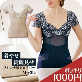 ＼ ランキング 受賞 ／ 「1000円ポッキリ！ 」 ボディ シェイパー ブラ ウエスト レディース 補正下着 カップ付き 大きいサイズ 20代 30代 40代 50代 肩甲骨 細見え 袖 汗 汗取り 美姿勢 ノンワイヤー 着やせ 補整下着 インナー