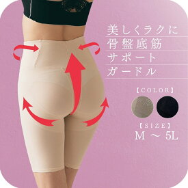 ＼ ランキング 受賞 ／ 骨盤底筋 グッズ サポート 予防 鍛える トレーニング インナー レギンス ガードル 補整下着 補正下着 レディース 膀胱脱 起毛 一枚履き 裏起毛 ショーツ パンツ 頻尿 尿漏れ 産後 ケア 出産