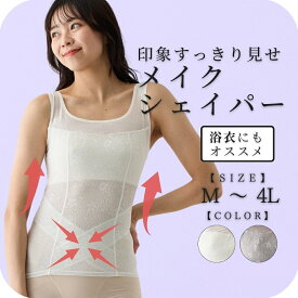 補正下着 補整下着 ボディシェイパー ボディスーツ ノンワイヤー 20代 30代 40代 50代 ボディースーツ オリジナル 着やせ 着やすい 快適 着圧 コットン 肌に優しい 【 funny 公式 直販 】