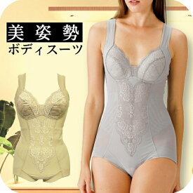 ＼ ランキング 受賞 ／ ボディスーツ 補正下着 補整下着 ノンワイヤー ボディシェイパー 着圧 シェイプウェア スリム ぽっこりお腹 レディース ソフト 大きいサイズ 着やせ 脇肉 姿勢 痩せ見え 即効 くびれ 着やすい