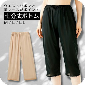 ＼最大10%OFF限定クーポン／ ランキング 受賞 ペチコート パンツ ペチパンツ ペチキュロット レディース キュロット インナーウエア 七分丈 7分丈 ロング 肌着 下着 シンプル 透け防止 膝丈 膝下 股ずれ フォーマル funny 公式 直販 ＼ ランキング 受賞 ／