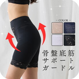 骨盤 サポーター 骨盤底筋 ガードル レギンス 一枚履き 補正下着 補整下着 レディース ぽっこりお腹 トレーニング 骨盤矯正 サポート ヒップアップ 出産 産後 着圧 下腹 運動不足 尿漏 頻尿 失禁 【 funny 公式 直販 】