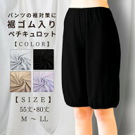 ＼最大10%OFF限定クーポン／ 吸水速乾 ペチコート パンツ ペチパンツ ペチキュロット レディース キュロ…