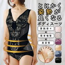 【店舗最大70％OFF★超SALE】 ＼ ランキング 受賞 ／ 補正下着 ボディスーツ【マイナス10歳シルエット】 シェイパー 補整下着 レディース フロントファスナー 大きいサイズ ソフトワイヤー 着やせ 脇肉 姿勢 即効 ファスナー 前開き 人気