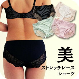 「1000円ポッキリ！」 ショーツ レディース レース パンツ インナーウエア 下着 ランジェリー 下着 きれいめ ゆったり 伸び とろける 肌ざわり さらさら 快適 フィット 立体 丸み 響かない funny 【公式】