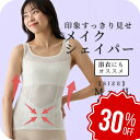 【店舗最大70％OFF★超SALE】 補正下着 補整下着 ボディシェイパー ボディスーツ ノンワイヤー 20代 30代 40代 50代 ボディースーツ オリジナル 着やせ 着やすい 快適 着圧 コットン 肌に優しい 【 funny 公式 直販 】