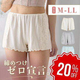 【スーパーSALE店舗最大50％OFF!】 ＼深履きタイプ新登場！／ ナイトショーツ リンパ 解放 スリープウェア 快眠 睡眠 ナイトウェア 足口ゆったり インナー パンツ レディース 下着 フレアショーツ ルームウェア ボックスショーツ タップパンツ レーヨン
