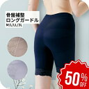 【スーパーSALE店舗最大50％OFF!】 苦しくない ソフト ガードル 補正下着 補整下着 インナーウエア 骨盤 姿勢 骨盤 サポーター 骨盤底筋 レギンス ロング レディース ぽっこりお腹 ヒップアップ 出産 産後 着圧 下腹 【 funny 公式 直販 】