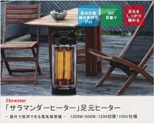 NX^[iChresterjT}_[q[^[ HEAT-Z-121Biq[^[V[YjyhdlIPx5iO펞ݒuj d1200Wi600W/1200Wؑցj 100Vdl 120°/360°UzyOq[^[ Ǐ